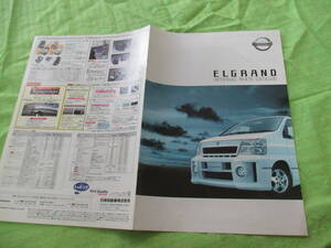  catalog only V2642 V Nissan V Elgrand OP accessory V2001.5 month version 10 page 