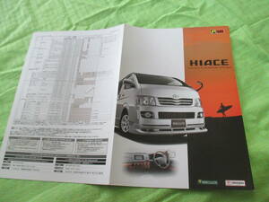  catalog only V2779 V Toyota V Hiace P.edit OP accessory V2005.6 month version 
