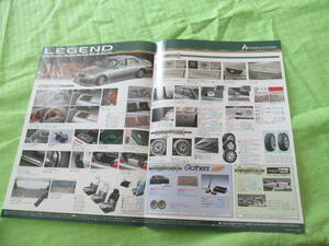  catalog only V2879 V Honda V Legend price table ( back surface OP) accessories V1999.9 month version 