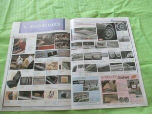  catalog only V2888 V Honda V Legend price table ( back surface OP) accessories V1996.2 month version 