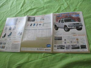  catalog only V2916 VNISSAN V Datsun pick up OP accessory V1999.6 month version 