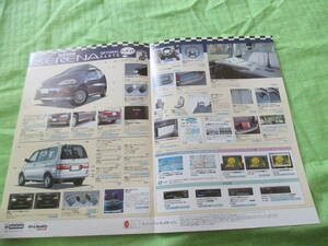  catalog only V2918 VNISSAN V Serena price table ( back surface OP) accessories V Heisei era 10.1 month version 