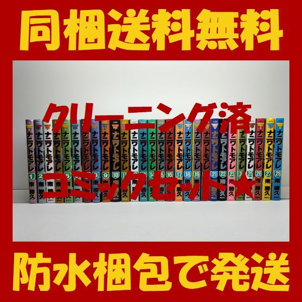 2025年最新】Yahoo!オークション -ナニワトモアレ 全巻の中古品 2025年最新】Yahoo!オークション -ナニワトモアレ 全巻の中古品