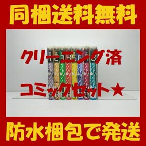 ■同梱送料無料■ 刻刻 堀尾省太 [1-8巻 漫画全巻セット/完結] KOKKOKU こっこく