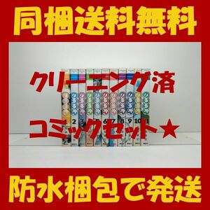 ■同梱送料無料■ のりりん 鬼頭莫宏 [1-11巻 漫画全巻セット/完結]