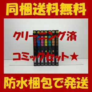 ■同梱送料無料■ 東京闇虫 本田優貴 [1-7巻 漫画全巻セット/完結]