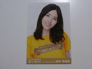 SKE48 松井珠理奈「箱で推せ」DVD特典生写真★