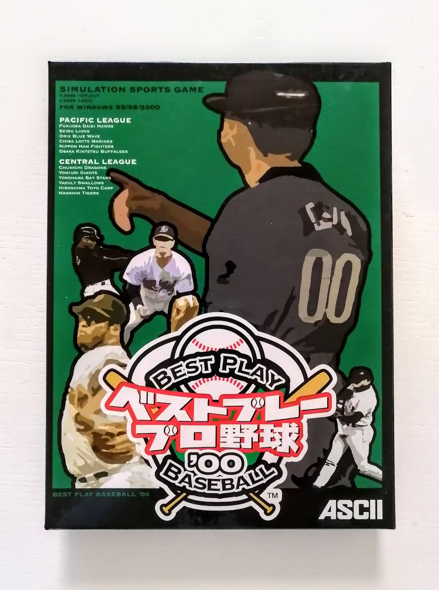 Yahoo!オークション -「ベストプレープロ野球'00」の落札相場・落札価格