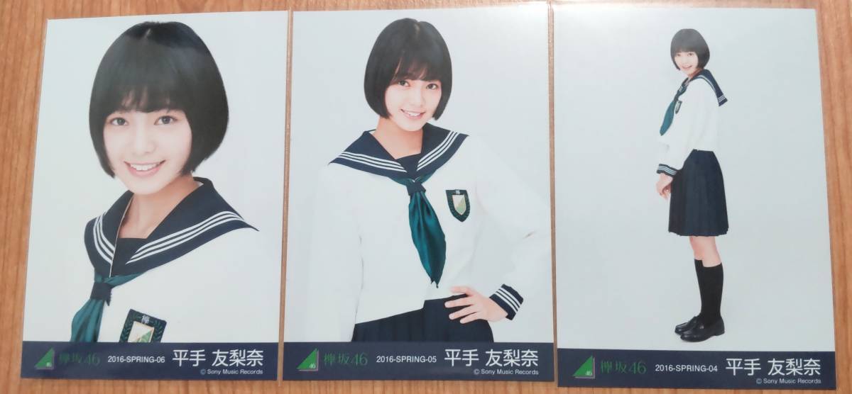 2023年最新】Yahoo!オークション -欅坂46 生写真 平手友梨奈の中古品