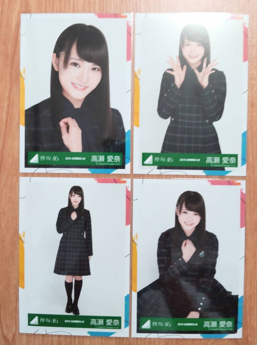 2023年最新】ヤフオク! -欅坂46 生写真 高瀬愛奈の中古品・新品・未