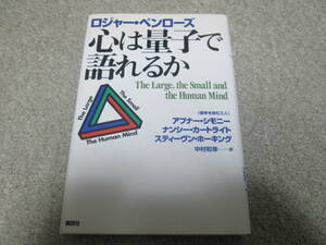  сердце. квантовый . язык ... Roger * авторучка rose | работа Nakamura мир .| перевод 1998 год 1. стоимость доставки 185 иен 