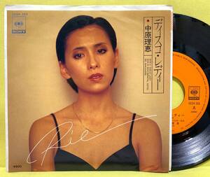 ■中原理恵■ディスコ・レディー/SENTIMENTAL HOTEL■松本隆/筒美京平■'78■即決■EPレコード