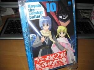ハヤテのごとく!DVD　10　初回限定版　未開封 釘宮理恵/白石涼子