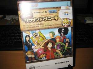 SERENA×ONE PIECE 麦わらチェイス オリジナルアニメDVD 潜入!!サウザンド・ サニー号