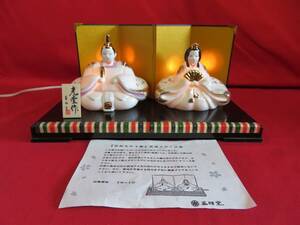 Art hand Auction R608【愛知店舗】光堂作 薬師窯 ひな人形 ライト付 陶器 お雛様 二人, 季節, 年中行事, ひな祭り, ひな人形