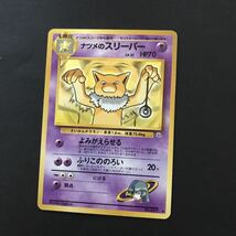 超即決　ポケモンカード　旧裏面　ナツメのスリーパー　LV.31　よみがえらせる　ふりこののろい　ジム_画像1