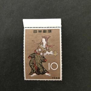 即決　10円切手　切手趣味週間　花下遊楽　1962　単片