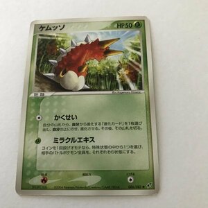 草即決　ポケモンカード　PCG　ケムッソ　かくせい　ミラクルエキス　006　2004　蒼空の激突