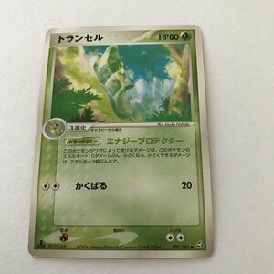 草即決　ポケモンカード　PCG　トランセル　エナジープロテクター　かくばる　002　2004　伝説の飛翔