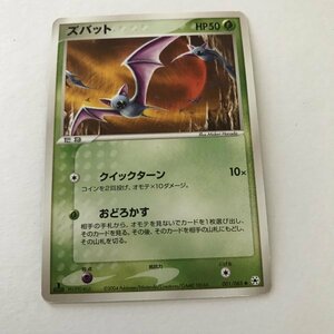 草即決　ポケモンカード　ADV　ズバット　クイックターン　おどろかす　001　2004　とかれた封印