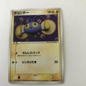 雷即決　ポケモンカード　チョンシー　でんじスパーク　ピッカリだま　036　2005　まぼろしの森