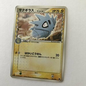 雷即決　ポケモンカード　PCG　サナギラス　はかいこうせん　デルタ種　δ　003　2006　