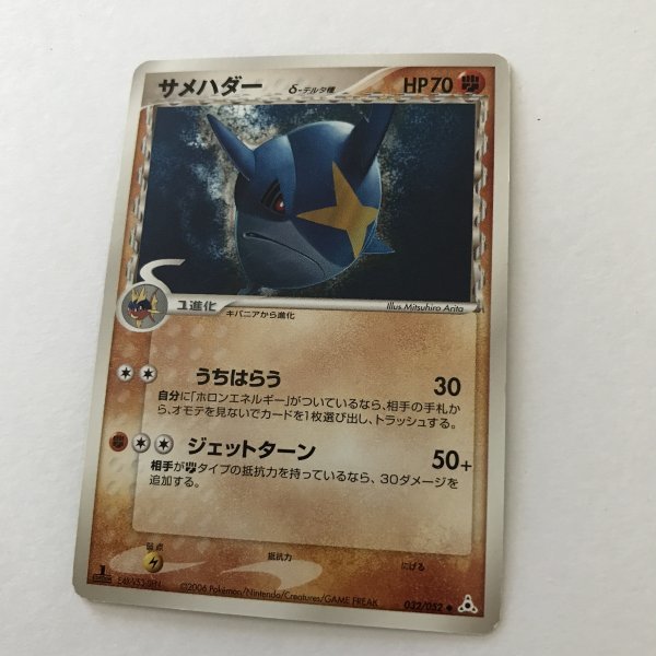 2025年最新】Yahoo!オークション -サメハダー(ポケモンカード