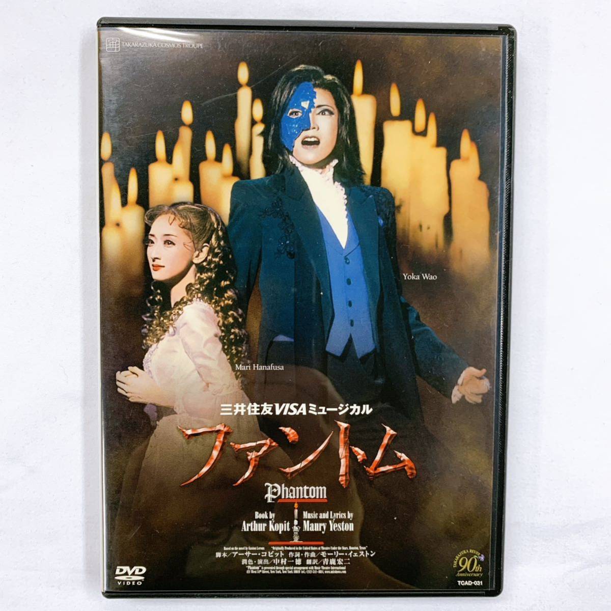 ヤフオク! -「ファントム dvd」(演劇、ミュージカル) (DVD)の落札相場