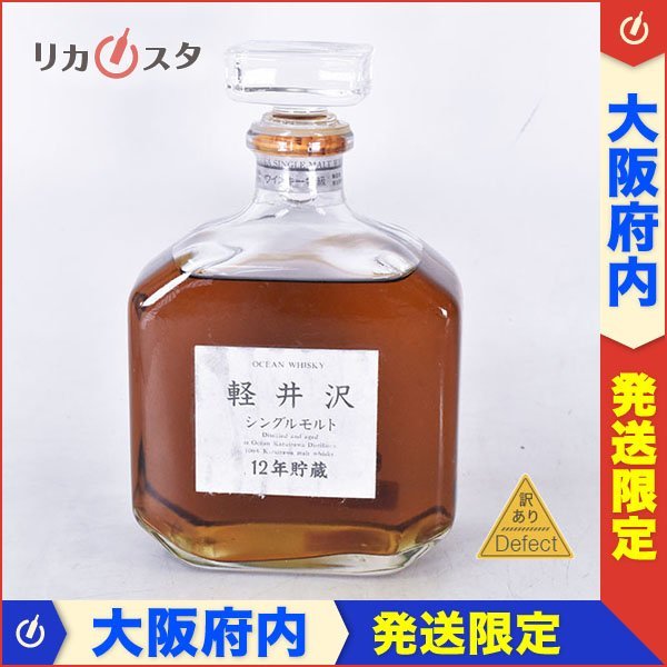 2023年最新】ヤフオク! -オーシャンウイスキー軽井沢の中古品・新品
