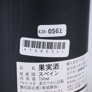 1円～★ヴェガ シシリア ウニコ レゼルヴァ エスペシアル リベラ デル ドゥエロ 赤 750ml 14% スペイン Vega Sicilia Unico E280561の画像9