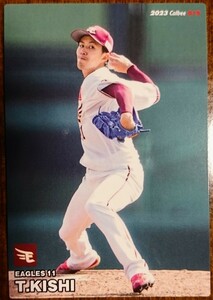 カルビー★2023プロ野球チップス 選手カード★楽天イーグルス 岸孝之★ノーマルカード★No.019