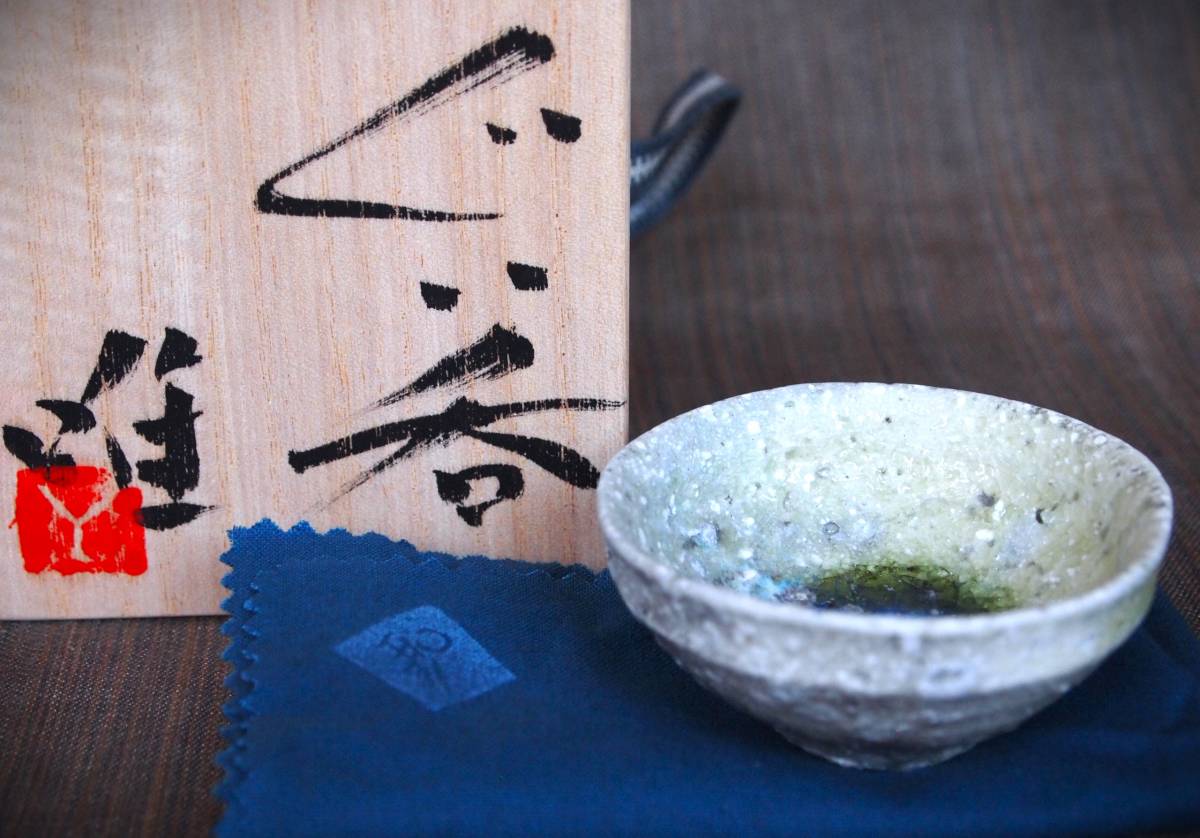 新作☆辻村唯【師:辻村史朗】☆粉吹【ビードロ】徳利☆共箱・布・栞