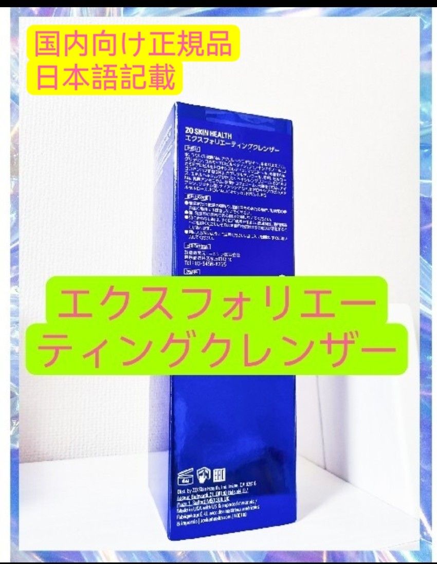 エクスフォリーティングクレンザー ミニサイズ ゼオスキン|PayPayフリマ