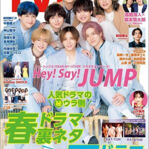 TV LIFE 2023 No.11 6/9号