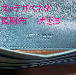 在庫処分セール ボッテガヴェネタ Bottega Veneta イントレチャート ロング　フラップ　ウォレット 二つ折り長財布 ロングウォレット