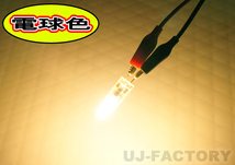 【即納】G4LED(電球色）調光対応/ハロゲンタイプ 3W/12V★省エネタイプ x1個_画像2