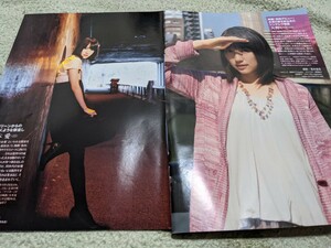 大野いと、橋本愛、剛力彩芽、荒井萌、三吉彩花、有村架純★週刊ポスト（平成23年）グラビア切り抜き７ページ★