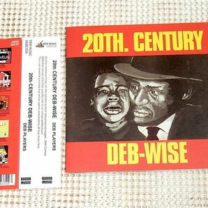 DEB Players 20th Century Deb Wise / Dennis Brown 制作 強烈 ダブ Prince Jammy Sly Dunbar Cedric Im Brooks Earl Chinna Smith 等参加