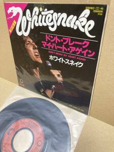 PROMO！美盤7''！ホワイトスネイク Whitesnake / Don't Break My Heart Again Polydor 7DM 0016 見本盤 COME AN' GET IT SAMPLE 1981 JAPAN