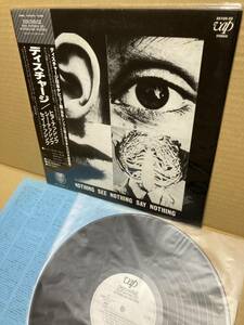 PROMO！美盤LP帯付！ディスチャージ Discharge / Hear Nothing See Nothing Say Nothing Vap 35102-25 見本盤 G.I.S.M. SAMPLE 1983 JAPAN