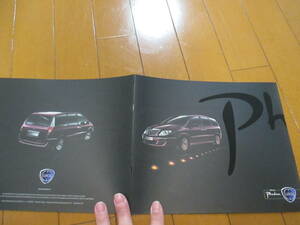  house 21649 catalog #LANCIA# Lancia PHERDA#2008.2 issue 20 page 