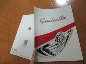  house 21683 catalog #arofa Romeo # Giulietta Giulietta#2012.1 issue 43 page 