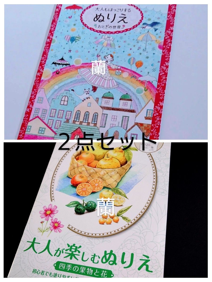 一部予約! けんちゃんのりったいぬりえ ブルタニカ モクモク村 美品