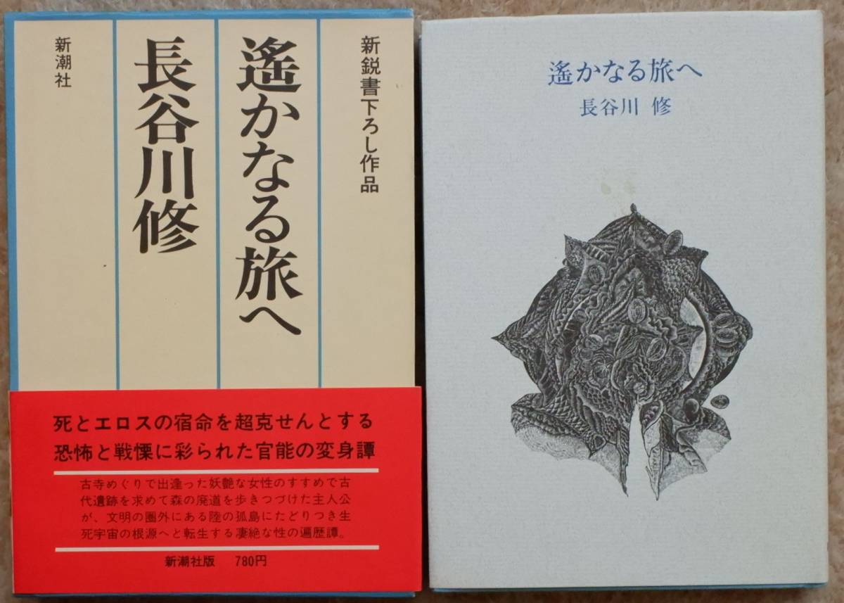 ヤフオク! -「長谷川 修」(本、雑誌) の落札相場・落札価格