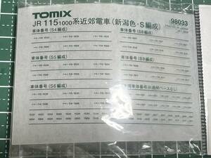 TOMIX 98033 JR 115系 1000番台 近郊電車 新潟色 S編成 車番インレタ 