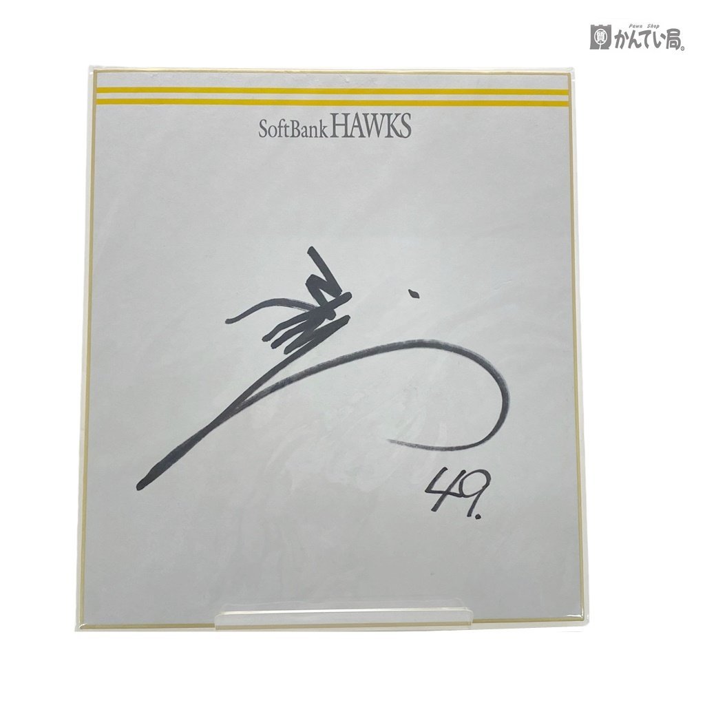 Fukuoka SoftBank Hawks Yuto Furuya autographed colored paper with team logo Professional baseball player goods Non-standard mail Free shipping, baseball, Souvenir, Related Merchandise, sign