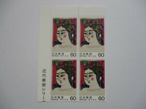 Памятный современный искусство S / 14 -я коллекция "Забор Benzai's (Shikito Munogata) 60 Yen" Тип -тип. Неиспользуемая доставка 84 иена
