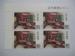 Честное современное искусство S / 12th Collection "Terrace Advertision (Yuzo Saeki) тип типа 60 иен" Неиспользуемая доставка 84 иена