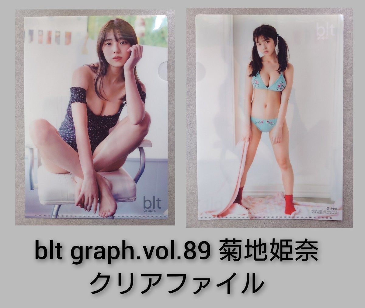 ヤフオク! - 新品 BOMB ボム 2022年12月号限定版 菊地姫奈 ヤフオク! - 新品 BOMB ボム 2022年12月号限定版 菊地姫奈