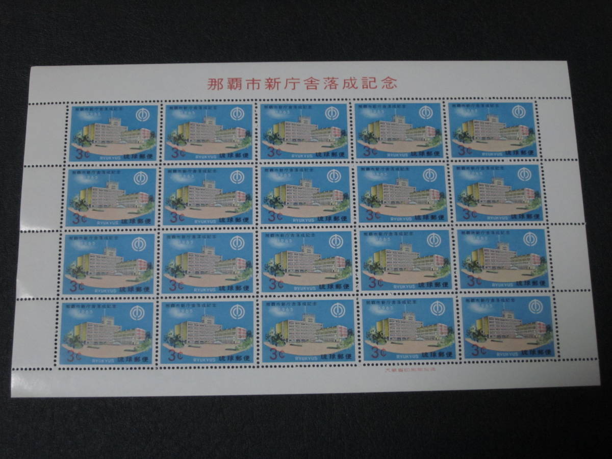 ヤフオク! -「琉球郵便切手」の落札相場・落札価格